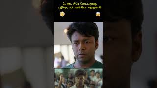 பெண்களை தொட்டால் பஞ்ச் செய்யும் ஹீரோ சந்து idiyanchandhu malayalammovietamildubbed tamilexplained [upl. by Notna]