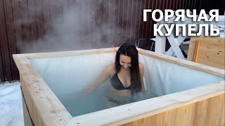 Парень сделал горячую купель своими руками  DIY Hot tub [upl. by Siari]