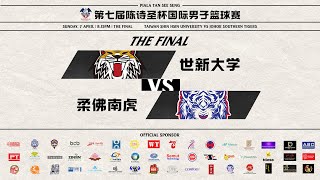 第七届陈诗圣杯男子国际男子篮球赛  THE FINAL  TAIWAN SHIN HSIN UNIVERSITY VS JOHOR SOUTHERN TIGERS [upl. by Laurita]