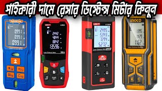 Unit Laser Distance Meter Price In Bangladesh [upl. by Madid]