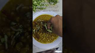 চটপটি🥣 chotpoti recipebangladeshi chotpotiBangladeshi foodw2vchotpoti recipe bangla [upl. by Glassco750]