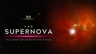 The Supernova  The Largest Explosion of Star in Space  Hindi  Infinity Stream [upl. by Atterys]