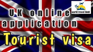 How to fill online uk tourist visa application formuk tourist visa from india worldtravel hindi [upl. by Hatcher]