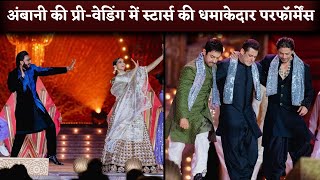 Anant AmbaniRadhika Merchants Pre Wedding Salman Khan Deepika Padukone Akshay Kumar Performance [upl. by Femmine]