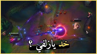 ازاي تكسب ب جين ؟🔥  League of Legends  ليج اوف ليجيندز [upl. by Nnylsaj]