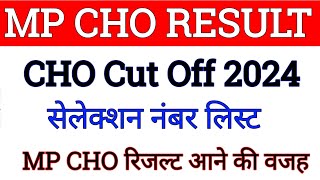 mp cho result update today  mp cho result 2024  mp cho cut off 2024  nhmmp  सेलेक्शन नंबर [upl. by Marino166]