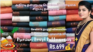 Rs699 free shipping Pongal special offer 🤩 அதிரடி தள்ளுபடி To order 9787968716  9345241271saree [upl. by Ilsel233]