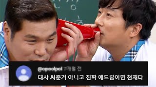 이수근 레전드 드립 모음｜아는 형님｜JTBC 240106 방송 외 [upl. by Anitreb]