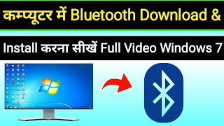 Computer Me Bluetooth Dongle Install Kaise Kare  CSR 40 Bluetooth Dongle Drive Install Windows 7 [upl. by Ivar]