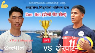 2nd Set ढोरपाटन क्लब अस्ट्रेलिया vs छन्त्याल परिवार अस्ट्रेलिया Dhorpatan Cup 2024 [upl. by Nicolea]