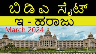 BDA Auction Site Details  E Auction  Bangalore March 2024 [upl. by Fanchette]