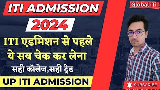 ITI Admission 2024 Online Apply  UP ITI Admission 2024 Online Apply [upl. by Nosam387]