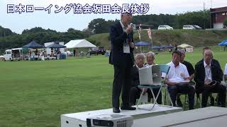 第15回全日本マスターズレガッタ 懇親会 2024 15th All Japan Masters Regatta Reception Party [upl. by Lyris]