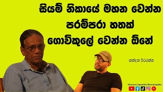 දවස් 30 තුවක්කු 300 හැදුවා  POWER HOUR  Gemunu Wanninayake With Nandana Weerarathna [upl. by Ecirad]