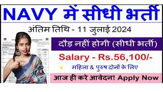 Indian Navy New Recruitment 2024  Navy New Vacancy 2024 Apply Online Govt Jobs July 2024 [upl. by Salisbarry]