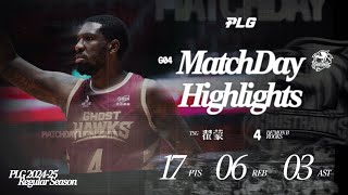 Demon Brooks Highlights｜獵鷹洋將翟蒙17分6籃板再送出3助攻｜Match Day Highlights PLG 與我為伍 [upl. by Friend]