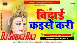 Bidai kaise kari pawan singh Song Dj Remix 2023 Remix By Dj Suraj Raj Saidpur Pusa [upl. by Nylleoj]