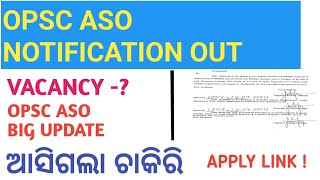 OPSC ASO NOTIFICATION OUT 2024OPSC ASO ADVERTISEMENT 2024OPSC ASO 2024 [upl. by Nauwaj]