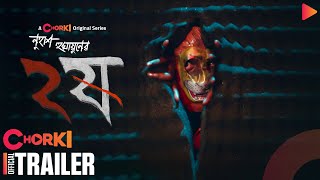 Dui Shaw  ২ষ  Official Trailer  Chorki Original Series  Nuhash Humayun [upl. by Stauffer]