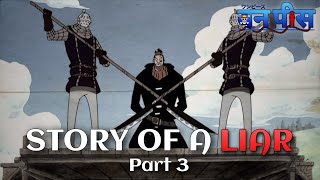 Story of a Liar Part 33  One piece episode 189 in Hindi [upl. by Kesley30]