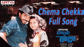 Chema Chekka Full Song ll Bobbili Raja Movie ll Venkatesh Divya Bharathi [upl. by Ingles]