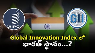 Global Innovation Index లోభారత్ స్థానం  8pm Video by Sunanda Reddy upsc telugu [upl. by Anrehs445]