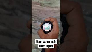 Alarm watch mein alarm lagana sikhiye [upl. by Ateinotna]