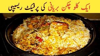 1 Kg Chicken Biryani Recipe  How To Make Chicken Biryani At Home [upl. by Denice]