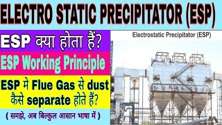 Electro Static Precipitator ESP  Working Principle of ESP Function of ESP in Power Plant Hindi [upl. by Kcirdot]