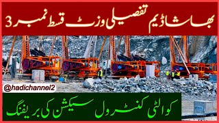 Quality control Section of diamer bhasha dam  basha dam construction progress 2024 Ep 3 [upl. by Autumn]