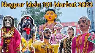 नागपुर में ईस साल निकले अनोखे मारबत  Nagpur Marbat Festival 2023 Live  नागपूर मारबत फेस्टिवल २०२३ [upl. by Annanhoj]