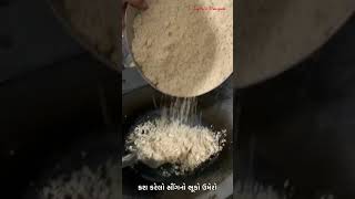 સીંગપાક  Gujarati Recipe [upl. by Reerg]