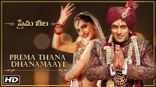 Prema Thana Dhanamaaye Video Song  Prema Leela  Salman Khan amp Sonam Kapoor  Diwali 2015 [upl. by Stirling261]