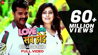 लव कला सब होई Love Kala Sab Hoi  Full Video  Khesari Lal Yadav amp Priyanka Singh  Ashish Verma [upl. by Orazio]