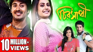 CHIRO SATHI  চিরসাথী  KOEL  HIRAN  ANAMIKA  BHASWAR  Tollywood Movies [upl. by Yenaled]