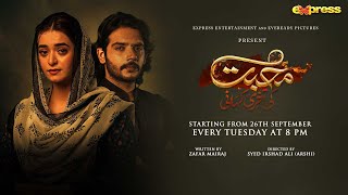 Muhabbat Ki Akhri Kahani  Teaser 5  Minsa  Sajawal  Express TV [upl. by Assyral546]