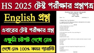 HS English 2025 Test Exam Question  Class 12 English Test Exam Question Paper 2024  HS Test Exam [upl. by Anali54]