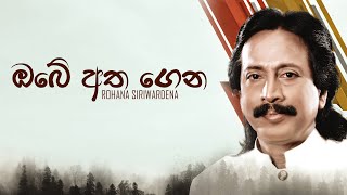 Obe Atha Gena ඔබේ අත ගෙන  Rohana Siriwardena Kularatne Ariyawansa Lyric Video [upl. by Arayc]