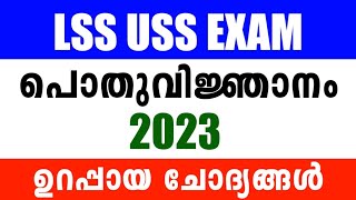 LSS USS Exam GK Questions and Answers  LSS Exam GK Questions 2023  USS Exam GK Quiz Questions 2023 [upl. by Dedie]