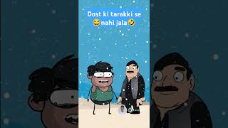 Dost ki tarakki se nahi jala comedyshorts youtubeshorts shortvideos dosti officalvideo shorts [upl. by Japheth]