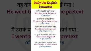 English Speaking Practice  Daily Use English Sentences  English Grammar Hindi shorts sentence [upl. by Frederico]