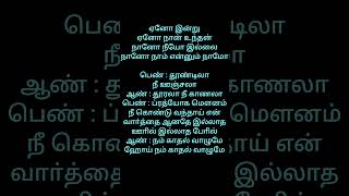 enthara enthara songshortvideo song tamil music love tamilsong [upl. by Phylys843]