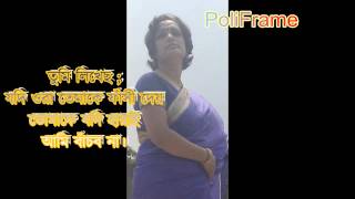 quotJelkhanar Chithiquot Letter from Jail Recitation by Jhumu Poli [upl. by O'Brien]