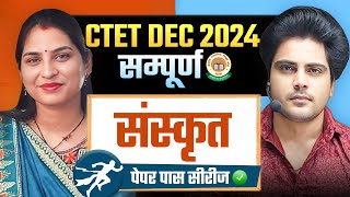 Ctet 14 DEC 2024 सम्पूर्ण Sanskrit by Sachin Academy live 8pm [upl. by Aivul]