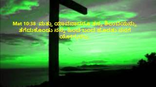 shilubeye ninna dwaja Kannada christian songs [upl. by Amalea]