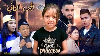 فيلم مغربي بعنوان quotاليوم الأسود☠️quot…أروع قصة في سنة 2021🔥 [upl. by Twyla]