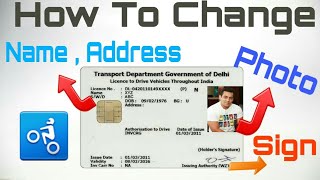 Change Name  Address  Date Of Birth  Photo  Biometric In Any Driving Licence In India [upl. by Nelloc]