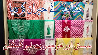 Nishat Linen New Collection  nishat linen [upl. by Zap]