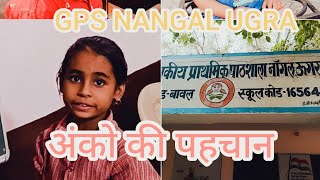 अंको की पहचान GPSNANGALUGRA👍📚govtschool nipun nipunbharat nipunharyana scert ncert activity [upl. by Nyrem]