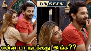 Arunஐ இறுக்கி அணைத்த Sunitha  UNSEEN  BIGG BOSS 8 TAMIL DAY 23  29 OCT 2024 [upl. by Aivatnuhs]